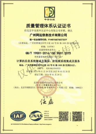 ISO9001質量管理(lǐ)體(tǐ)系證書(shū)