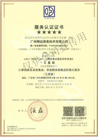 商品售後服務認證證書(shū)